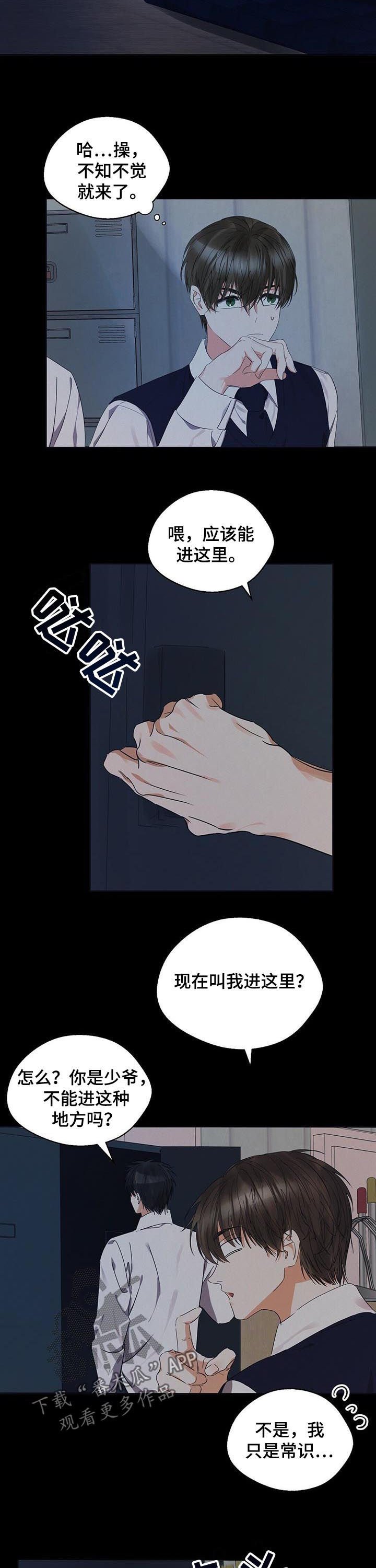 第36章：绝对不要来