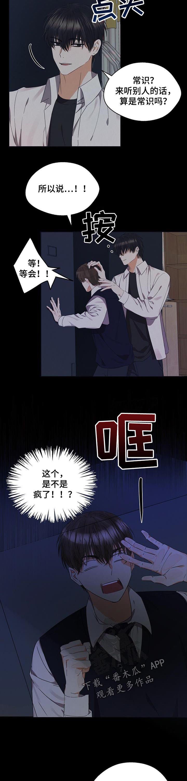 第36章：绝对不要来