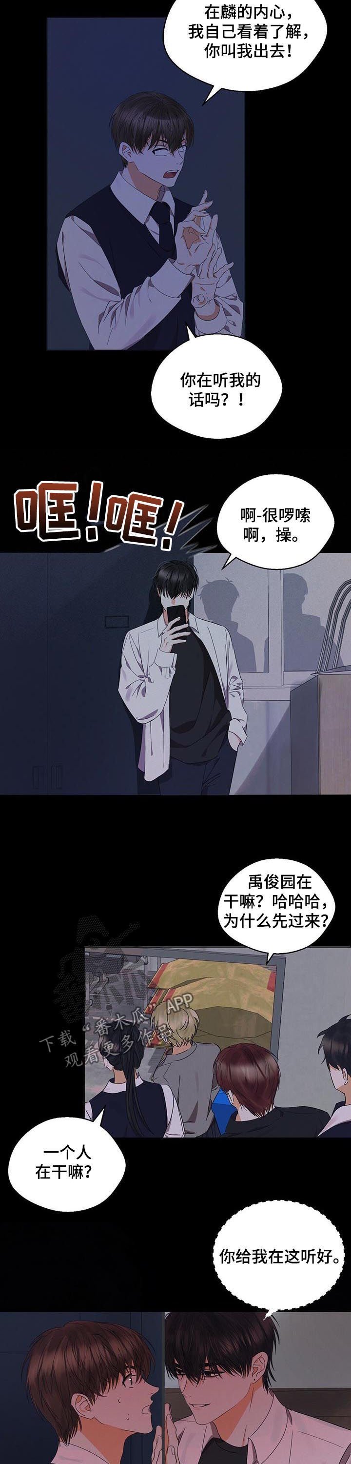 第36章：绝对不要来