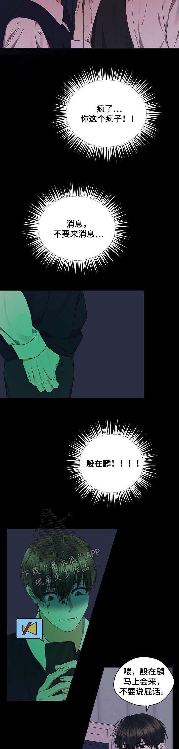 第36章：绝对不要来