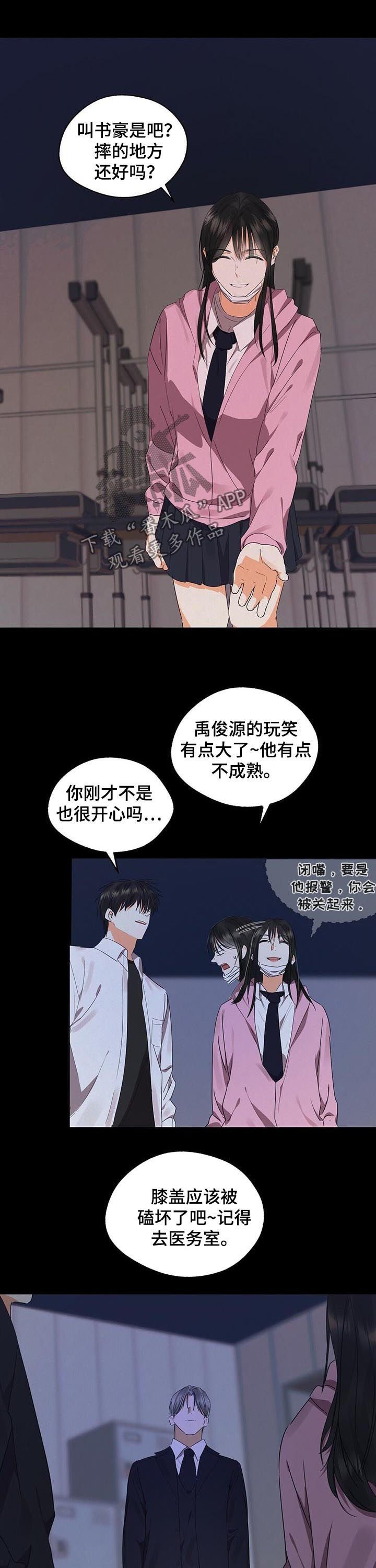 第38章：玩具