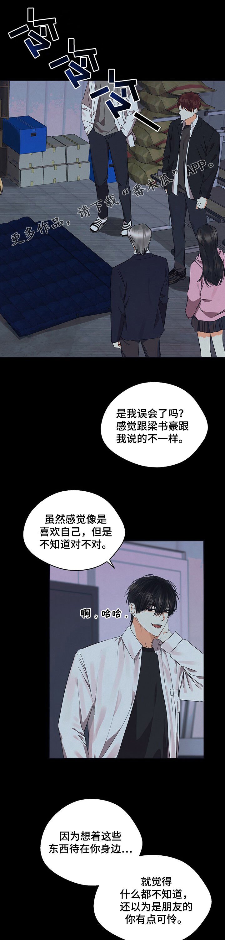 第39章：虚无