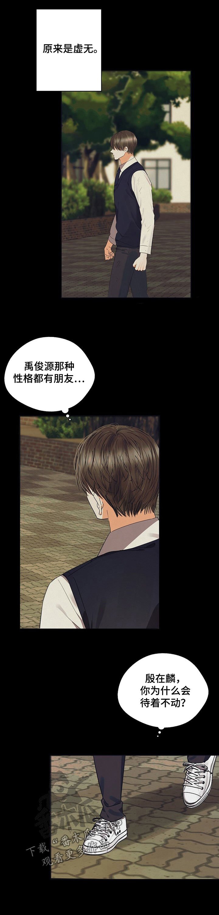 第39章：虚无