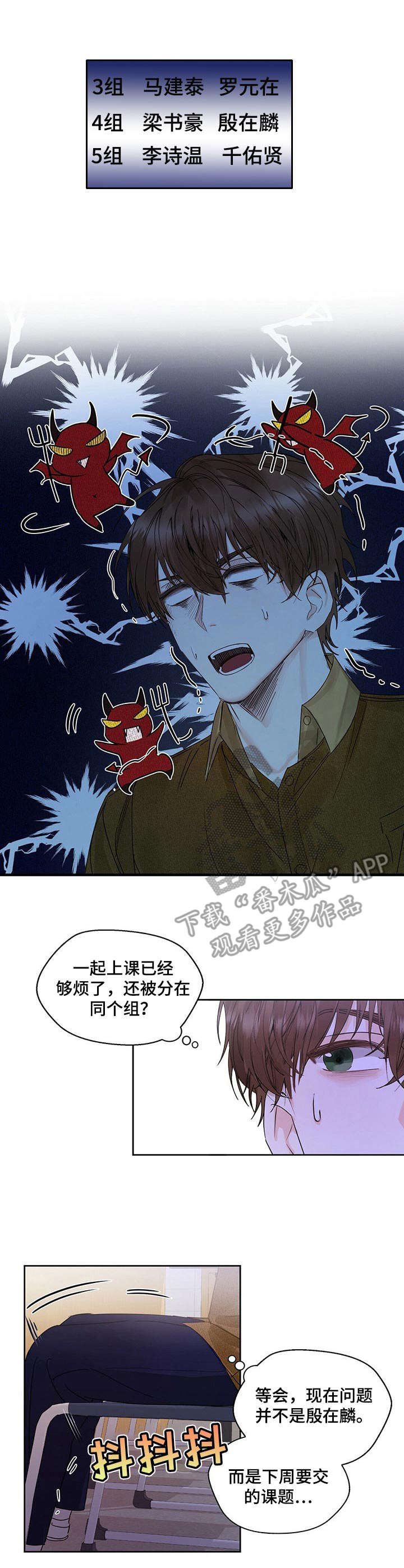 第4章：交集