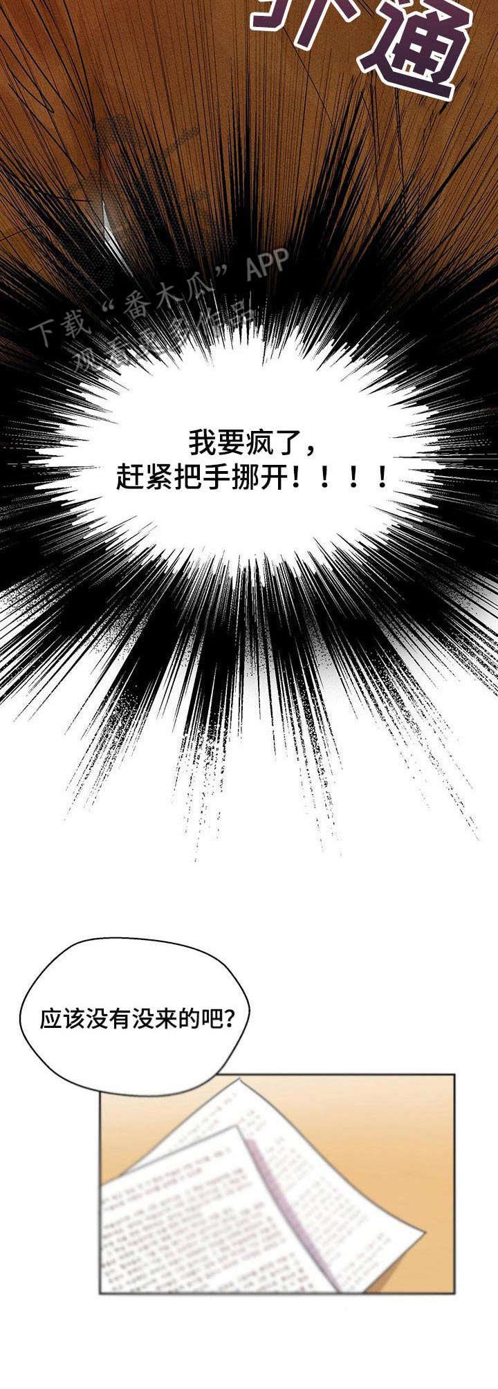 第4章：交集