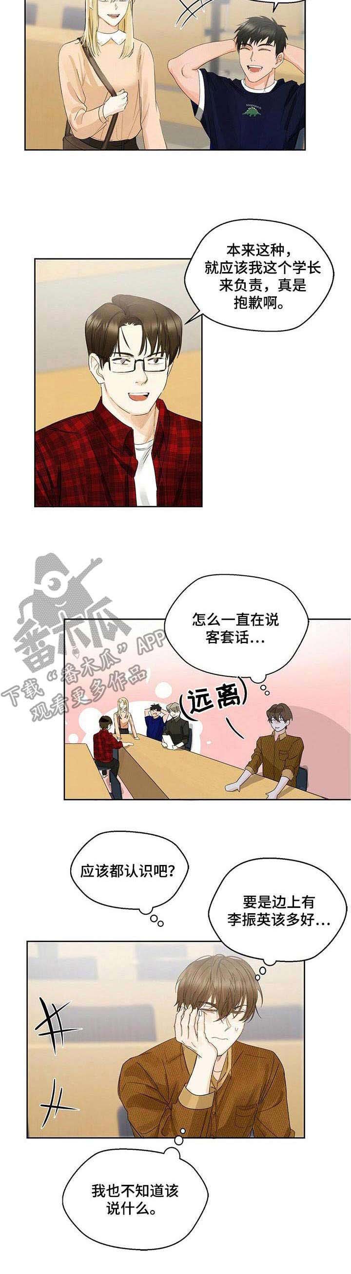 第4章：交集