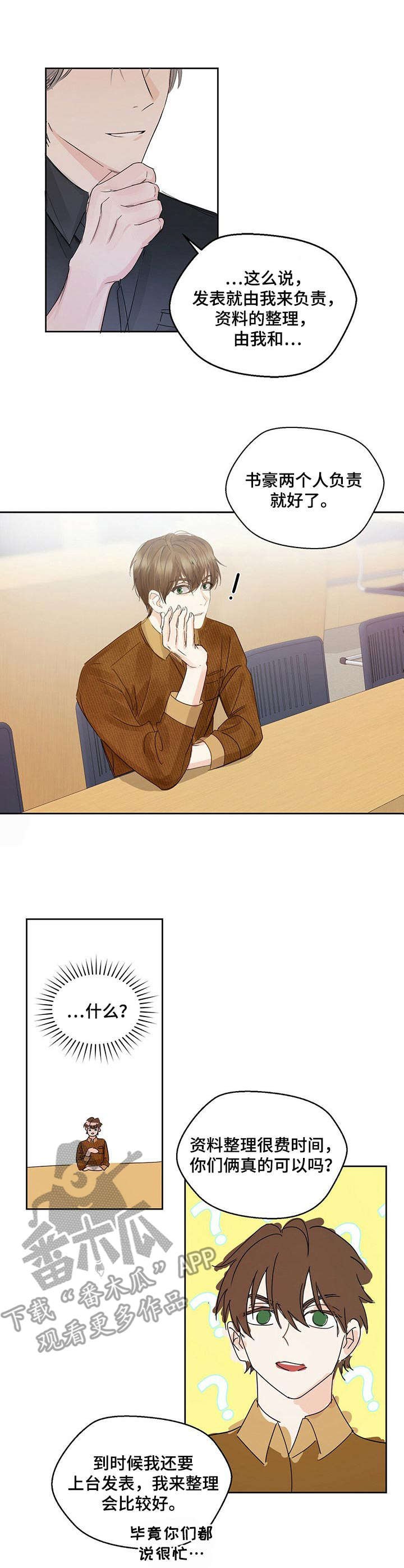 第4章：交集