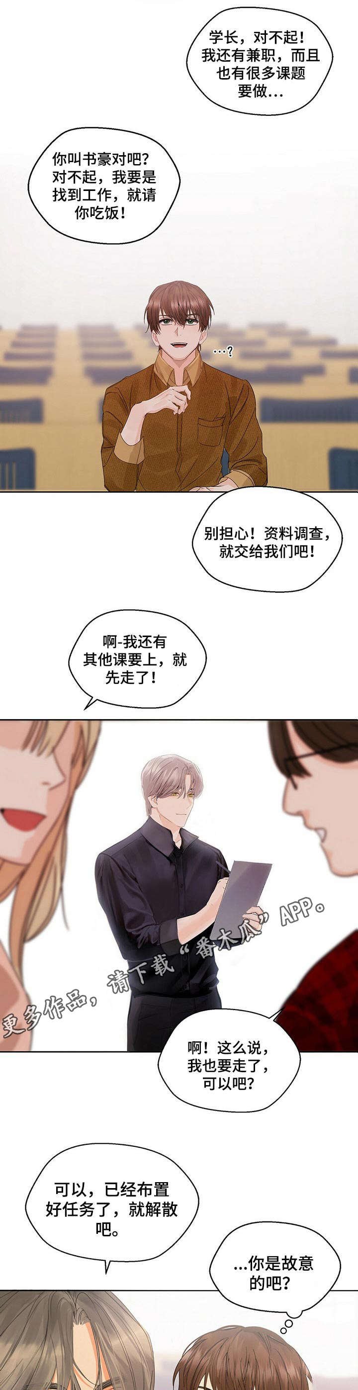 第4章：交集