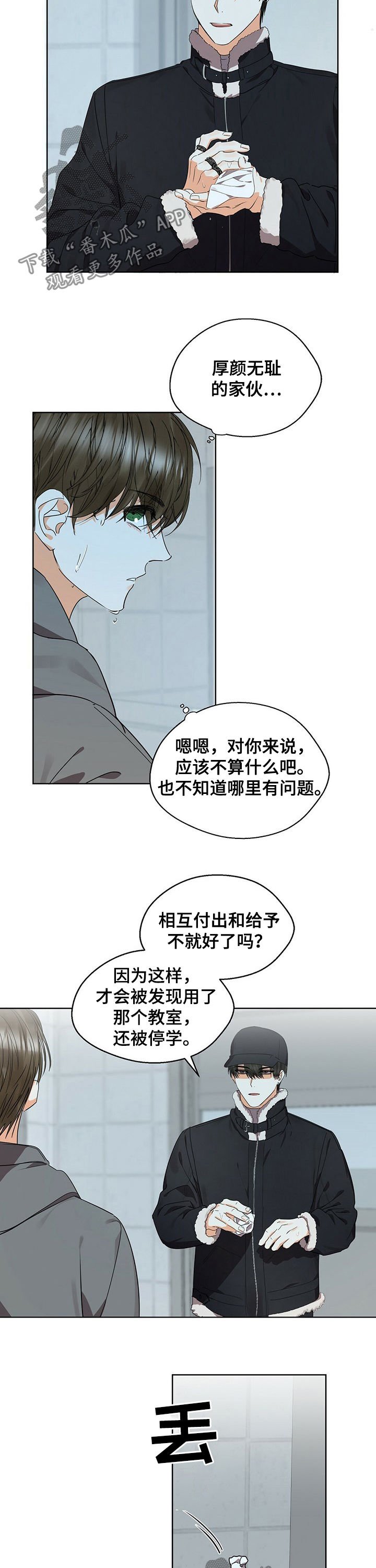 第40章： 你别管