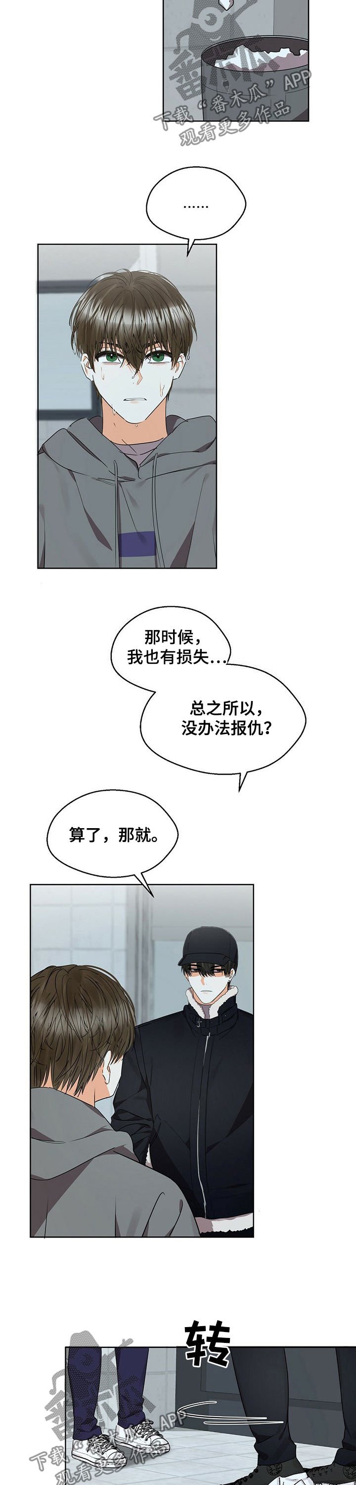 第40章： 你别管