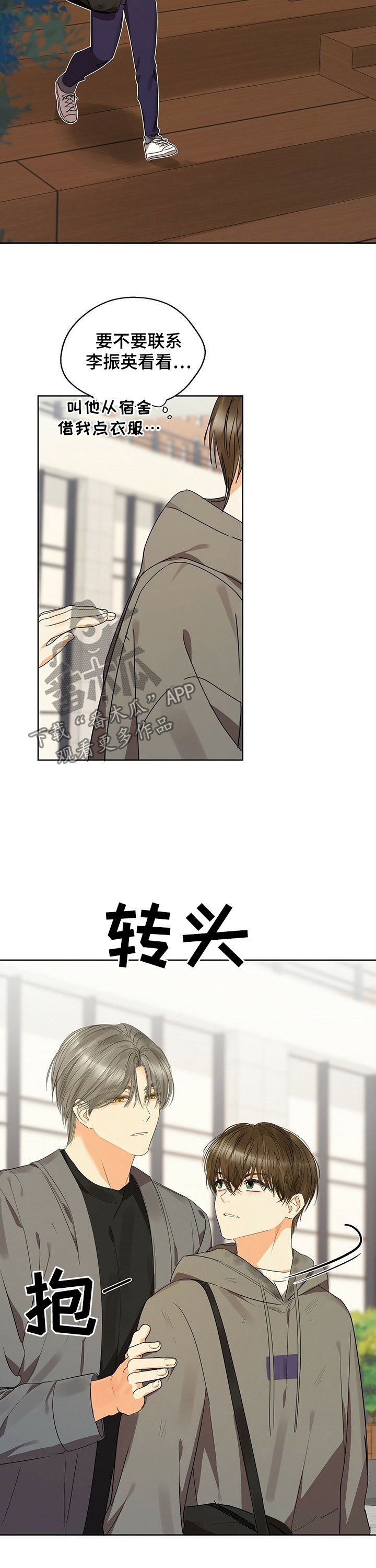 第40章： 你别管