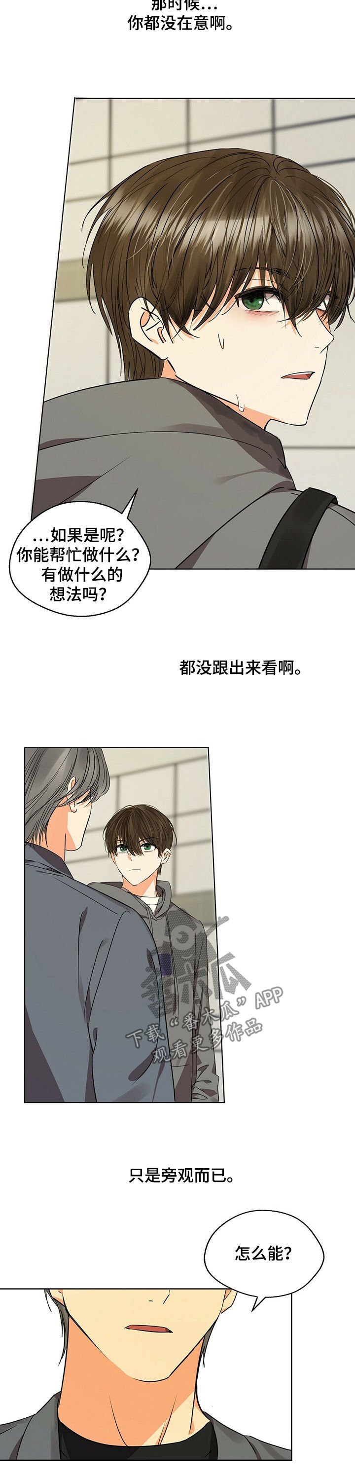 第40章： 你别管