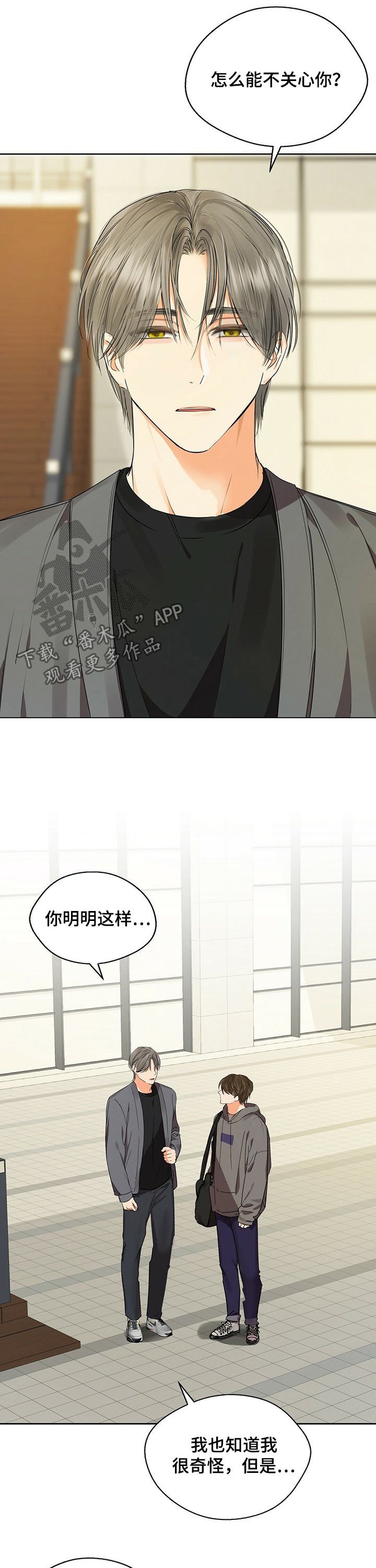 第40章： 你别管