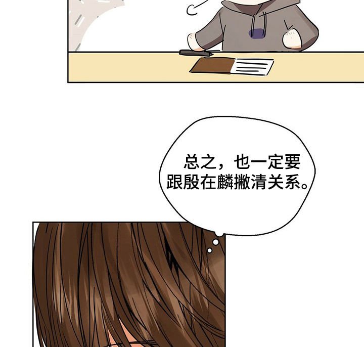 第41章：苦恼