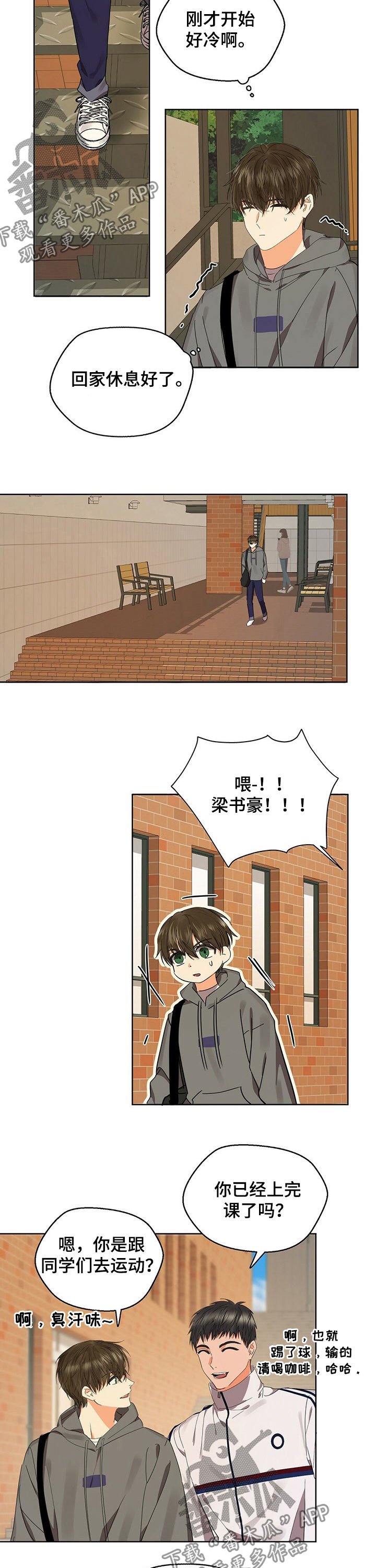 第41章：苦恼