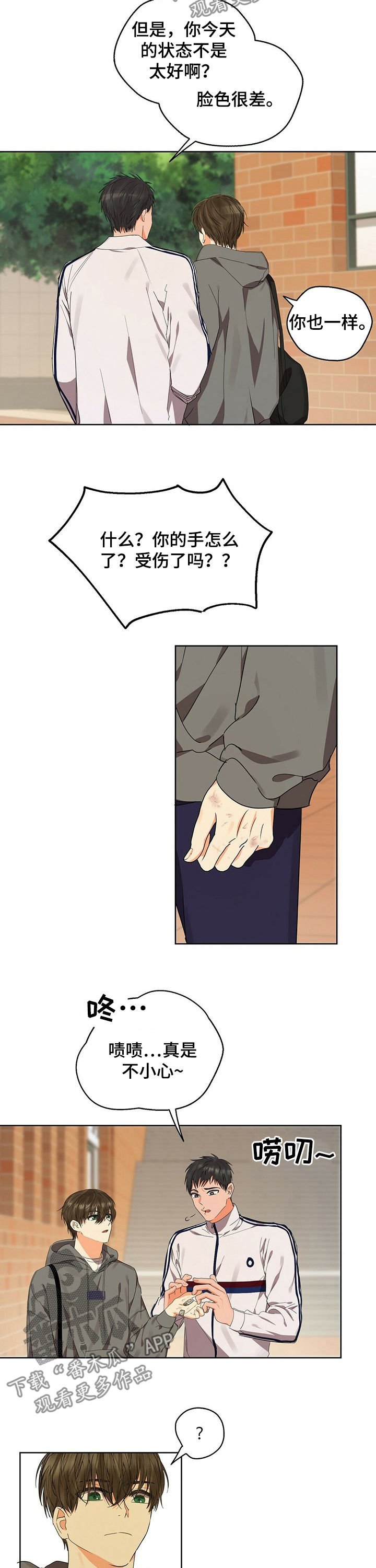 第41章：苦恼