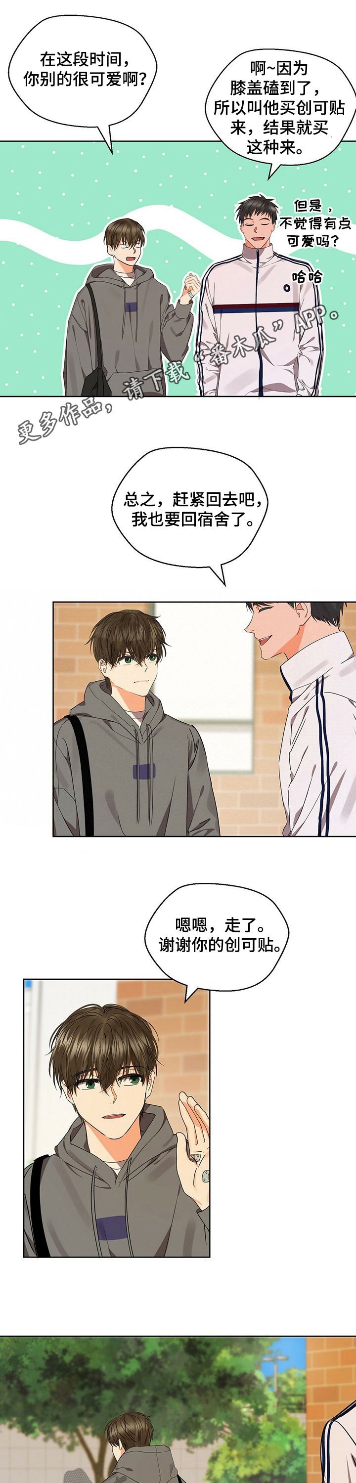 第42章： 病倒