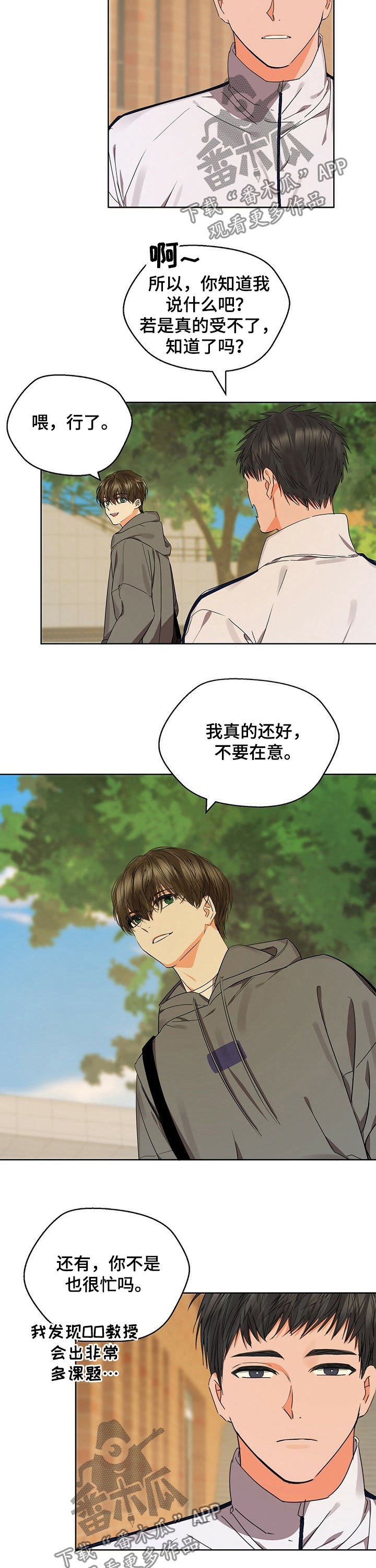 第42章： 病倒