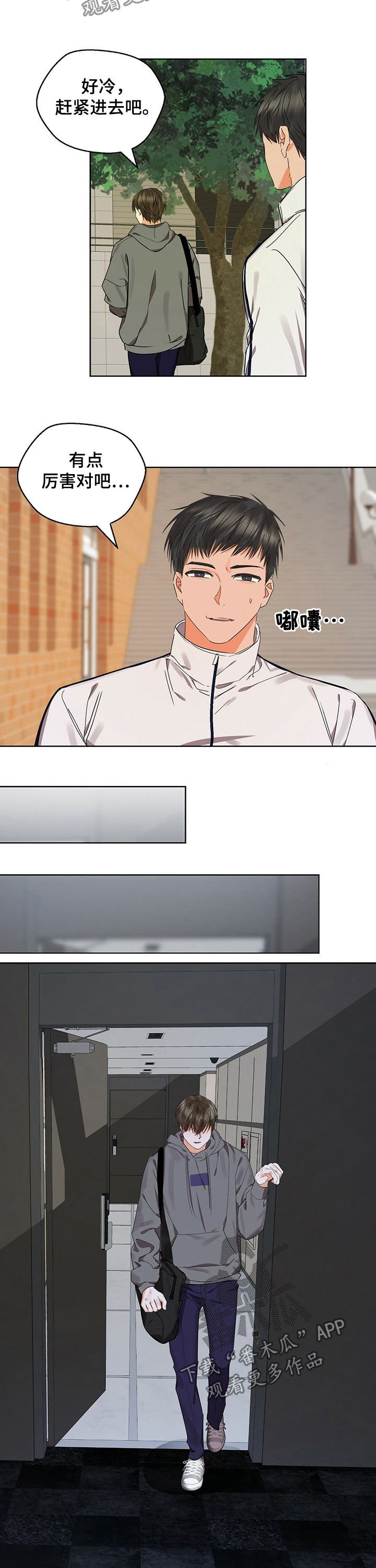 第42章： 病倒