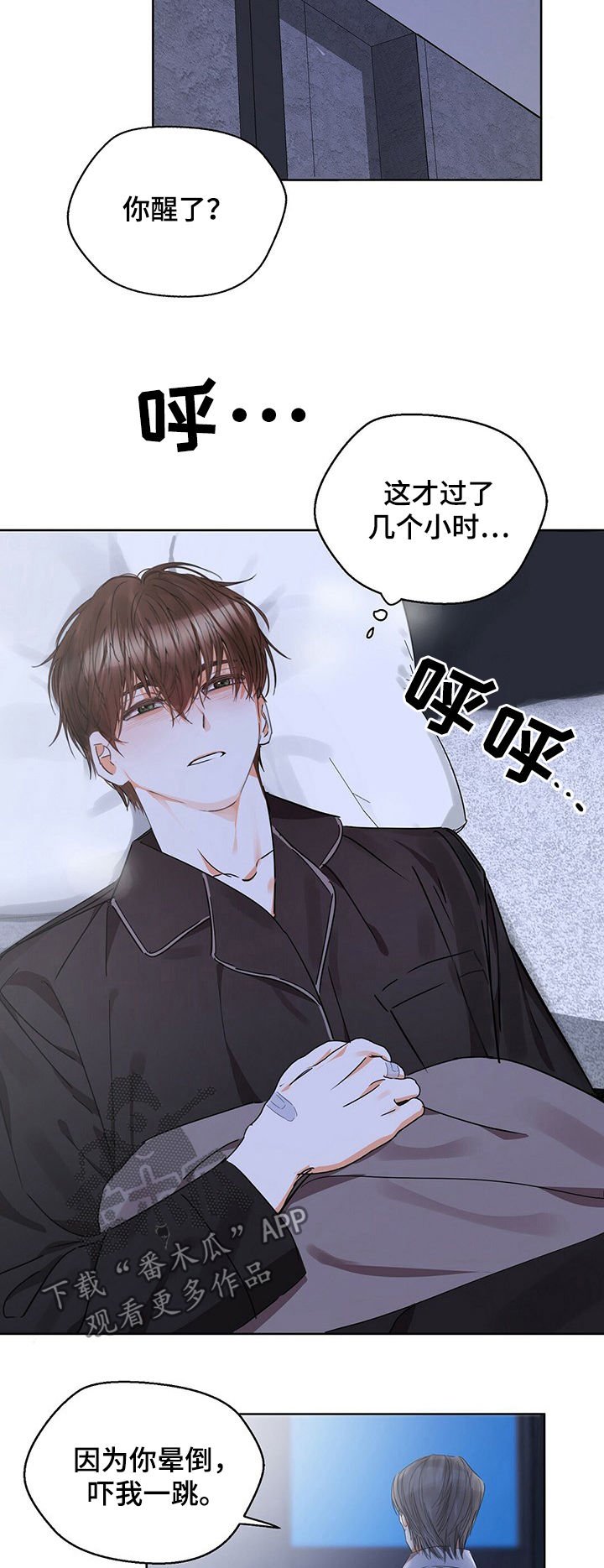 第42章： 病倒
