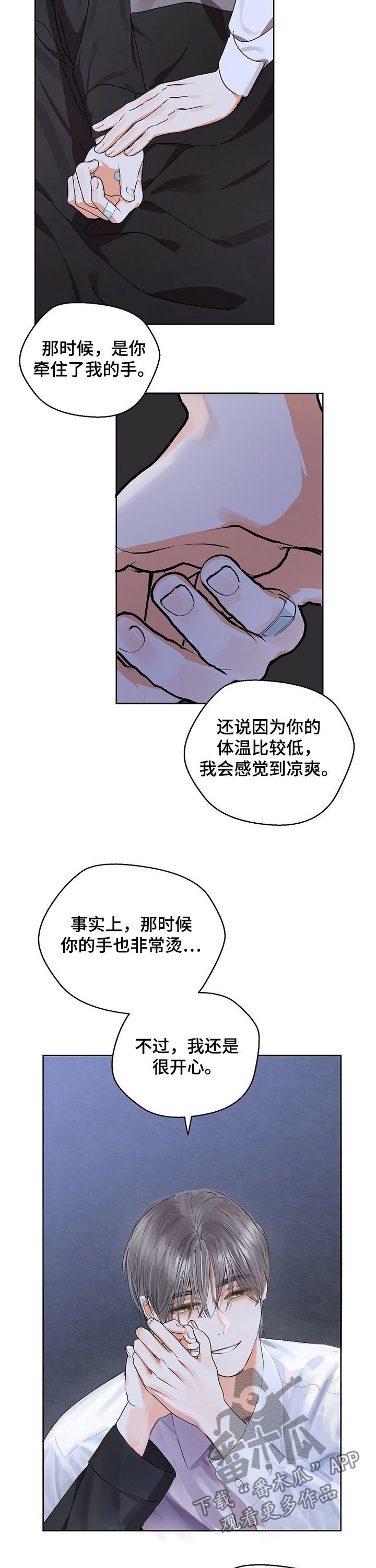 第42章： 病倒