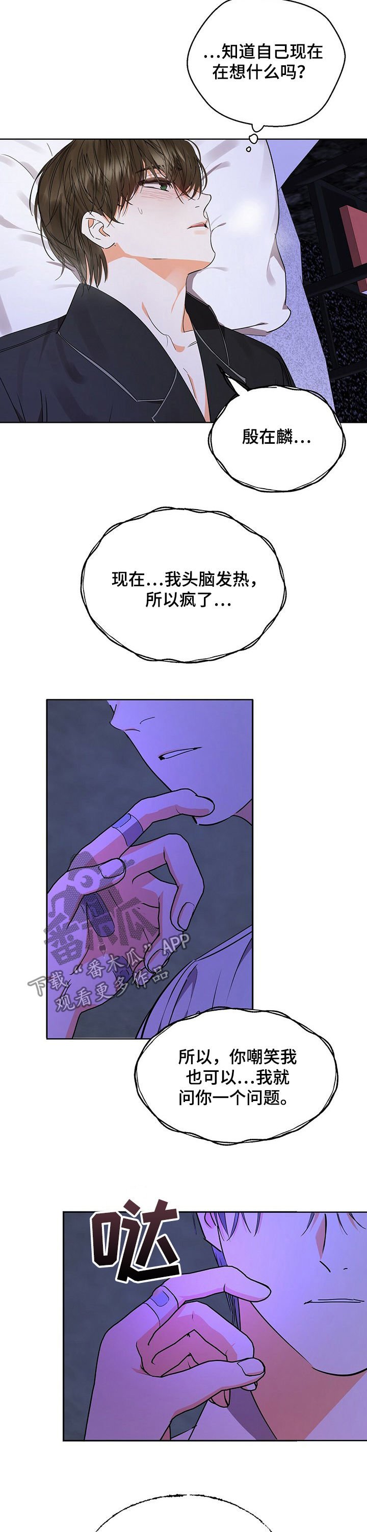 第42章： 病倒