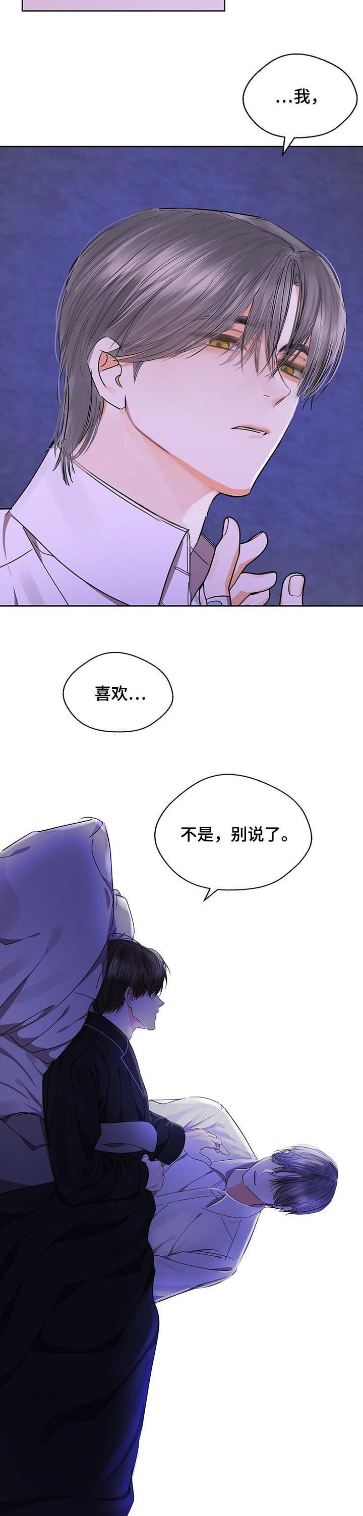 第43章：心乱如麻