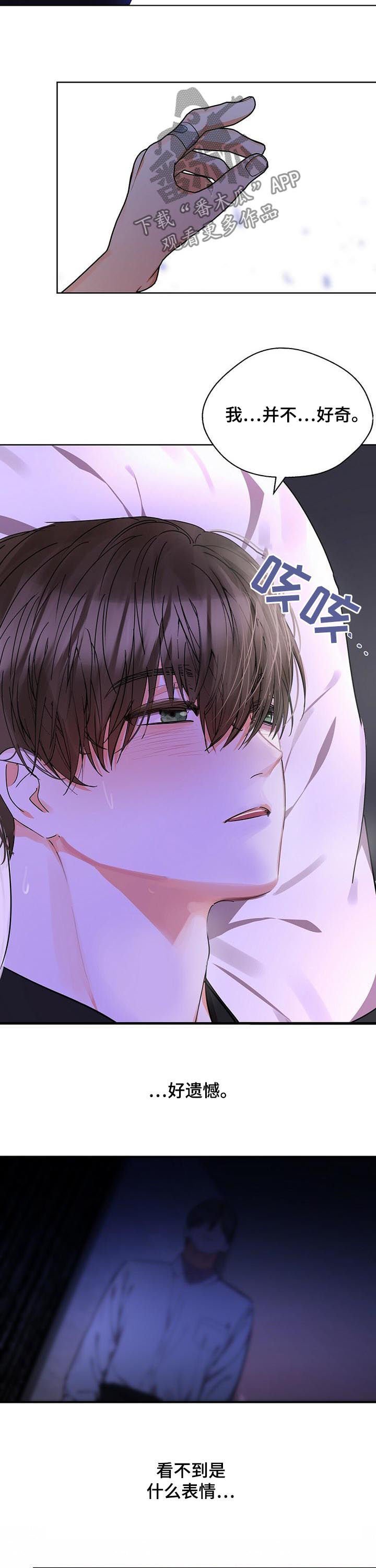 第43章：心乱如麻