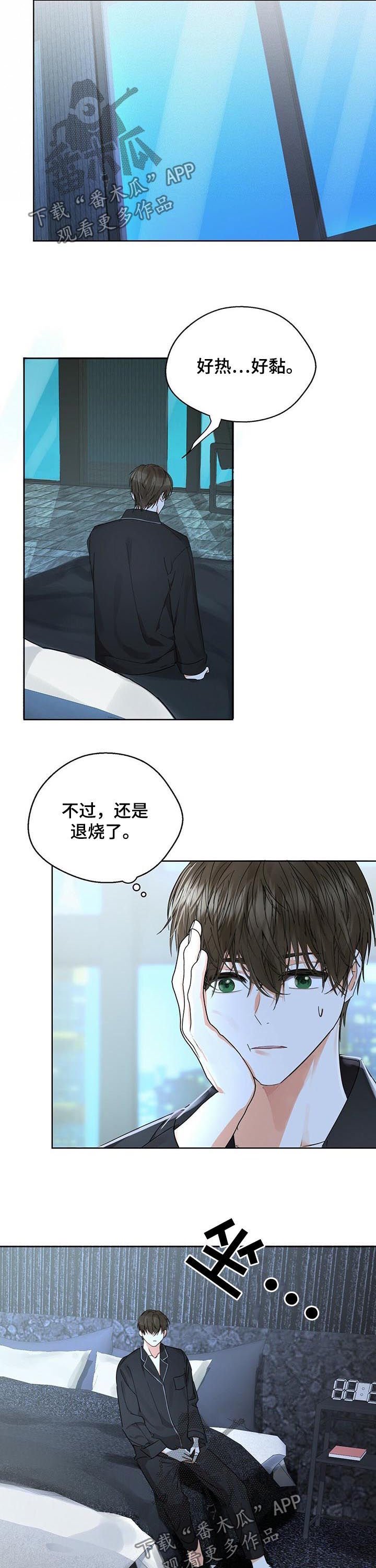 第43章：心乱如麻