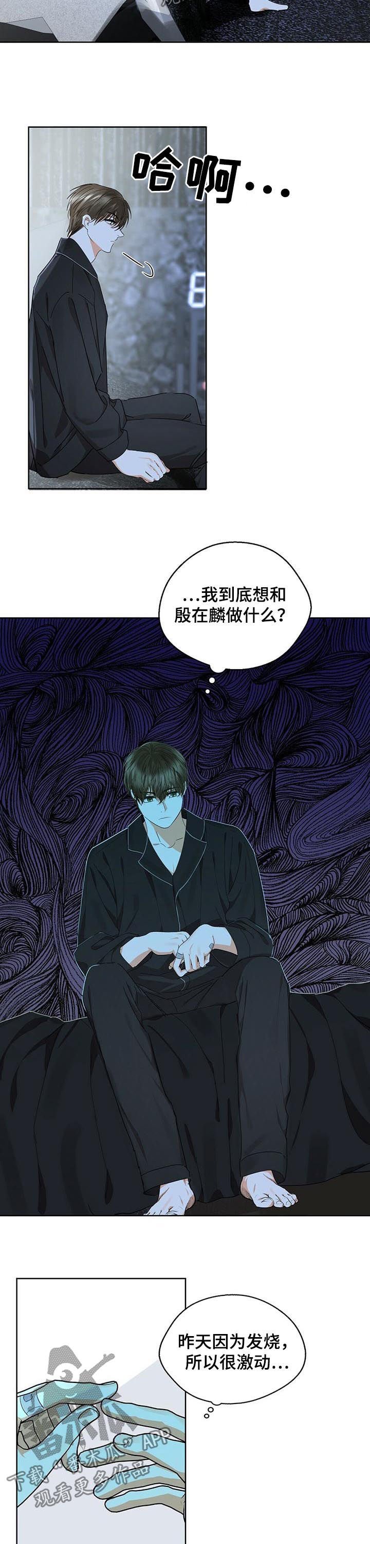 第43章：心乱如麻