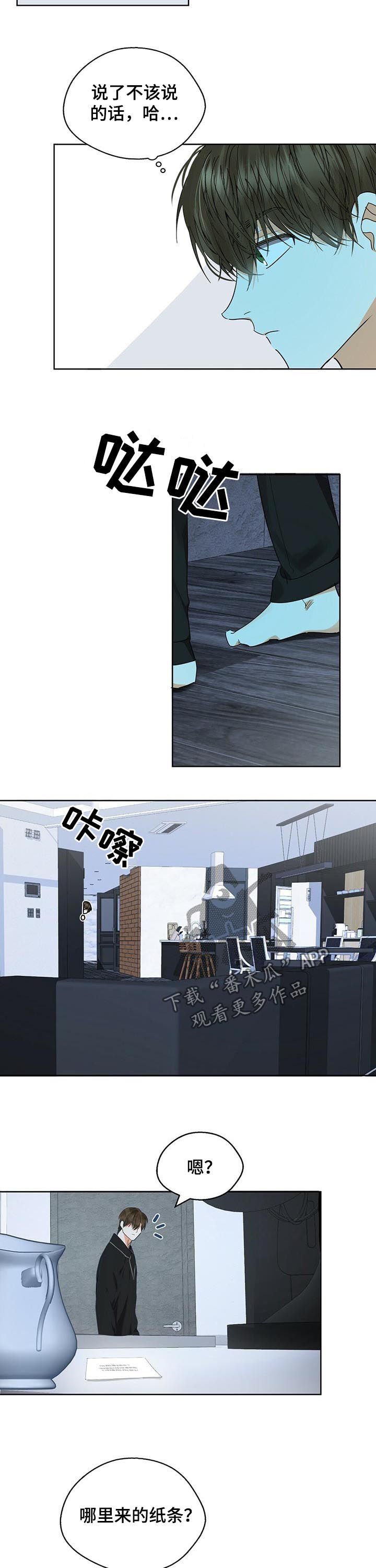 第43章：心乱如麻