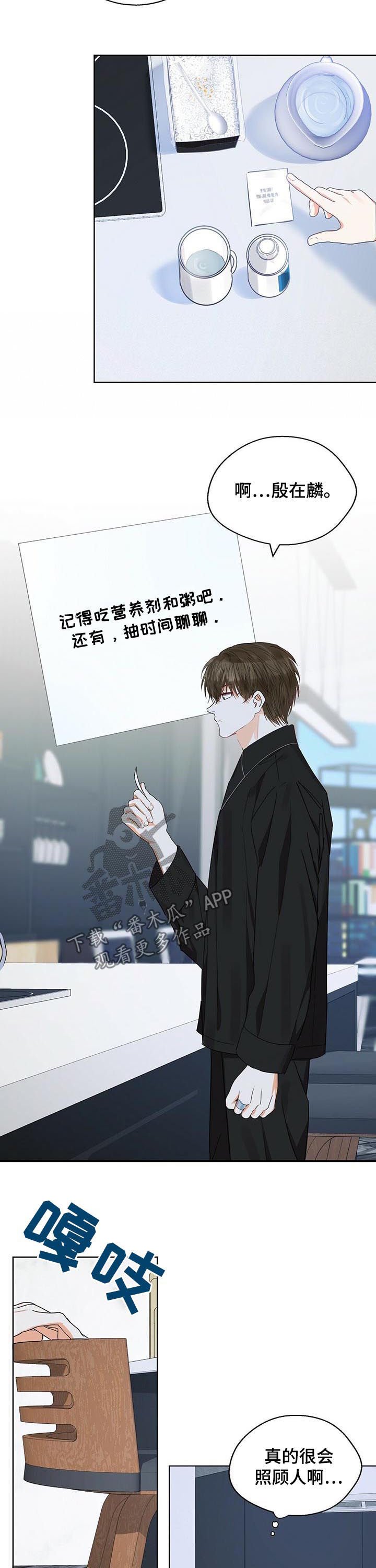 第43章：心乱如麻