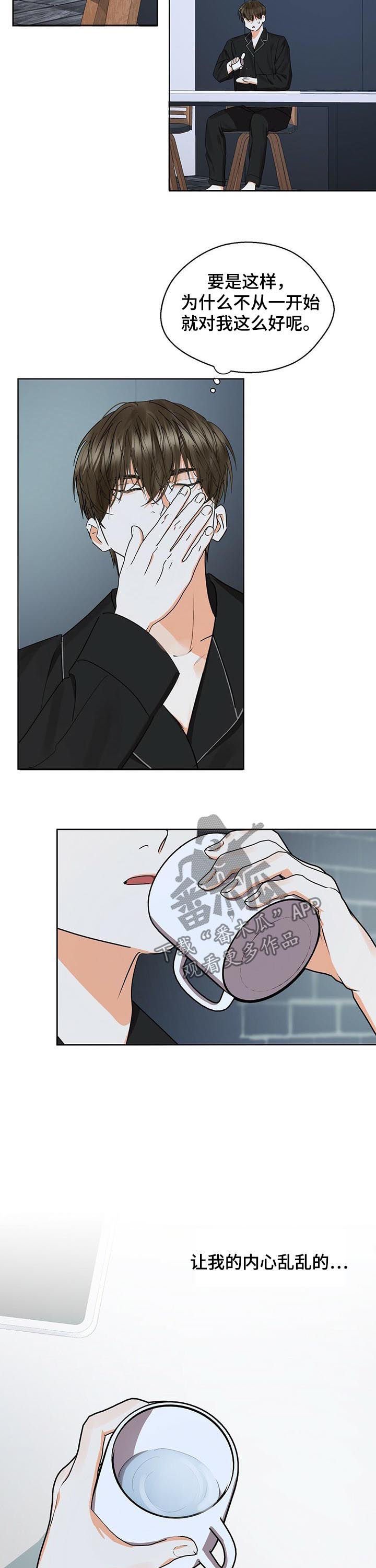 第43章：心乱如麻