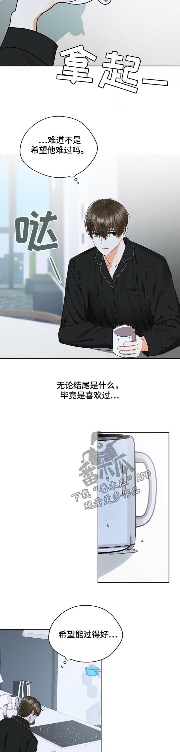 第43章：心乱如麻