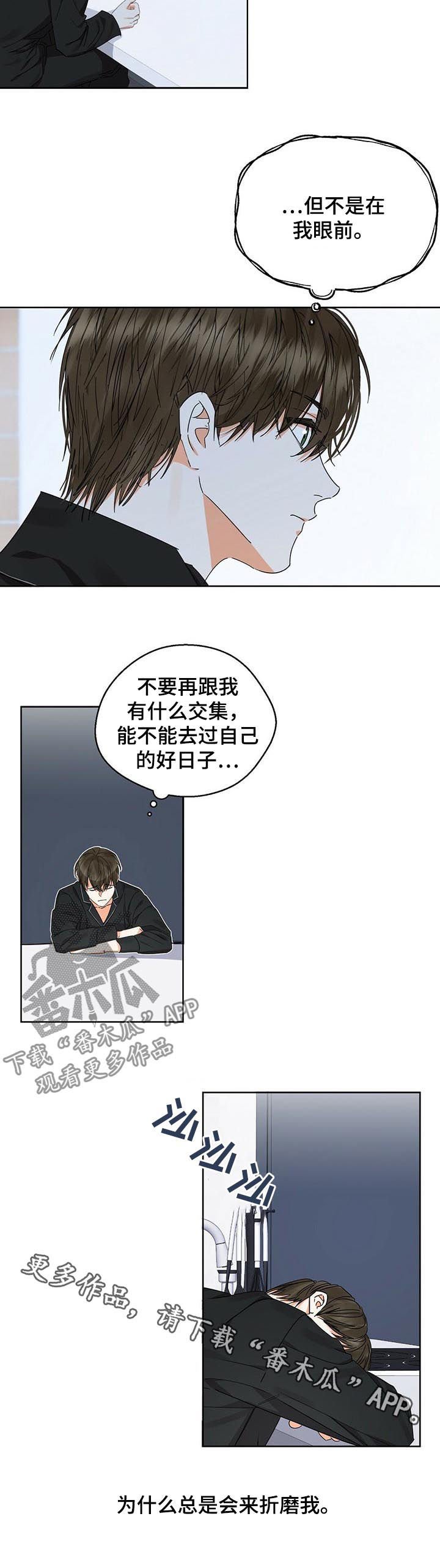 第43章：心乱如麻