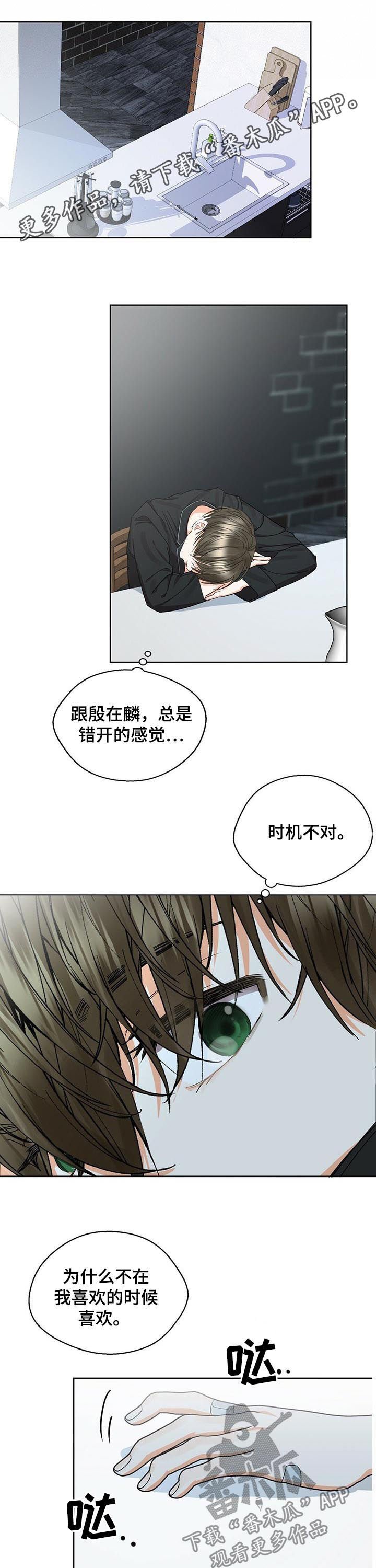 第44章：假装不知道