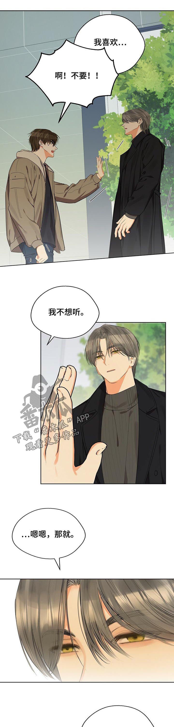 第44章：假装不知道
