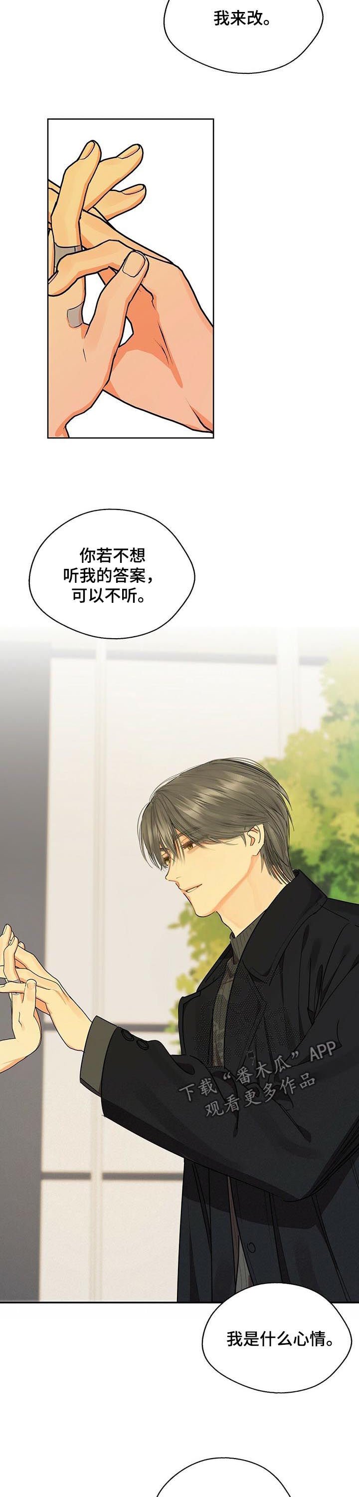 第44章：假装不知道