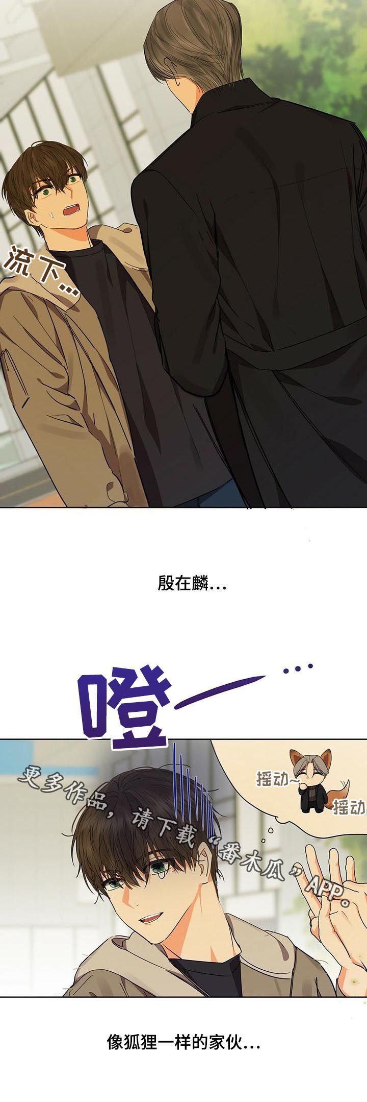 第44章：假装不知道