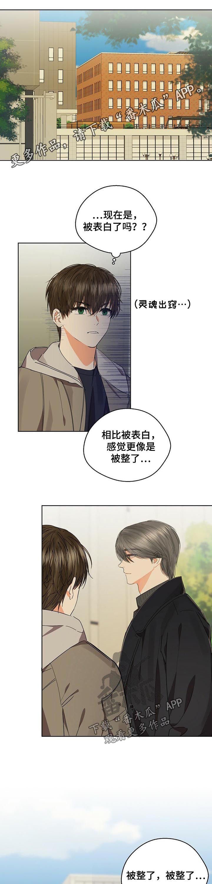 第45章： 邀约