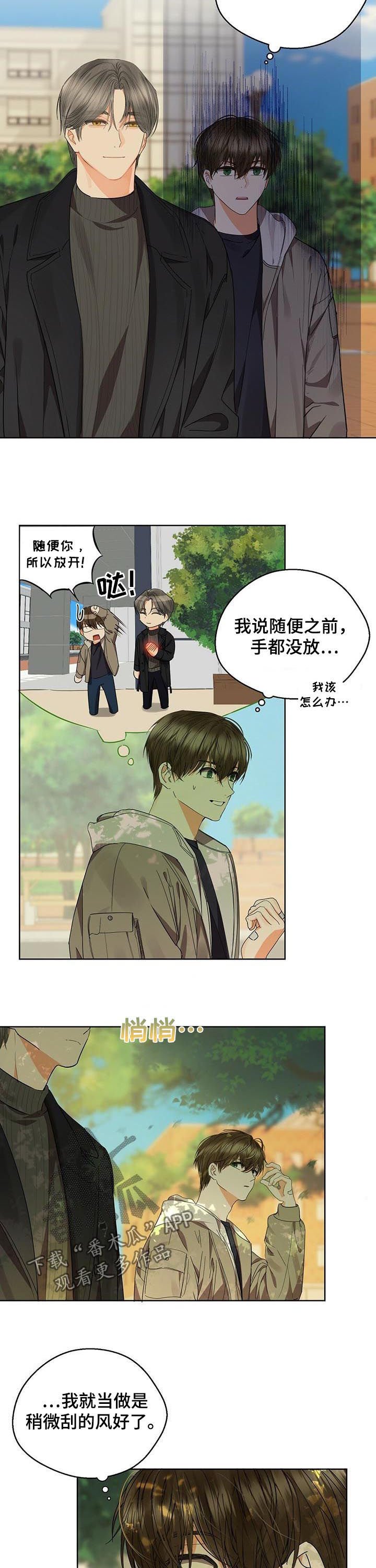 第45章： 邀约