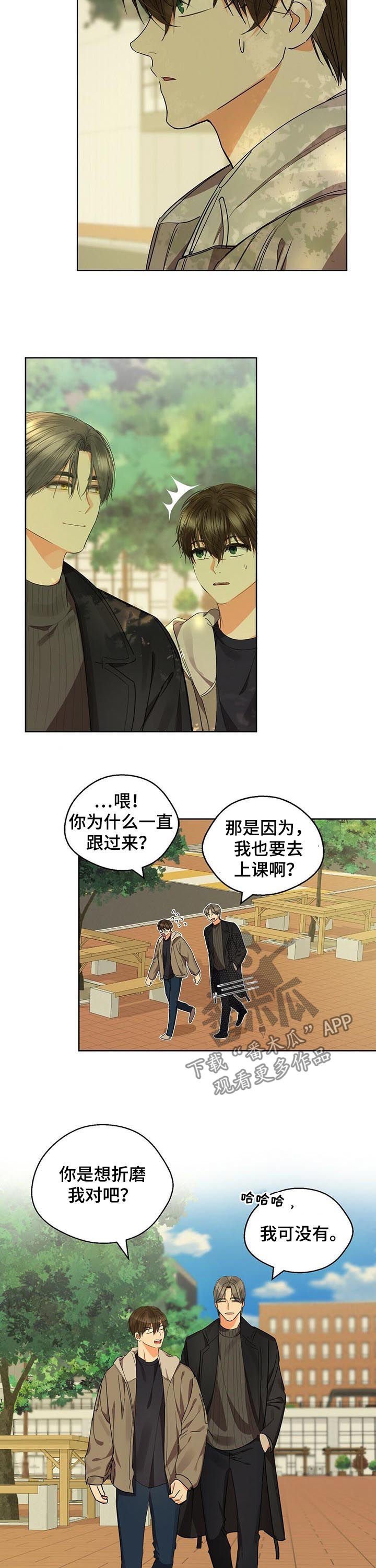 第45章： 邀约