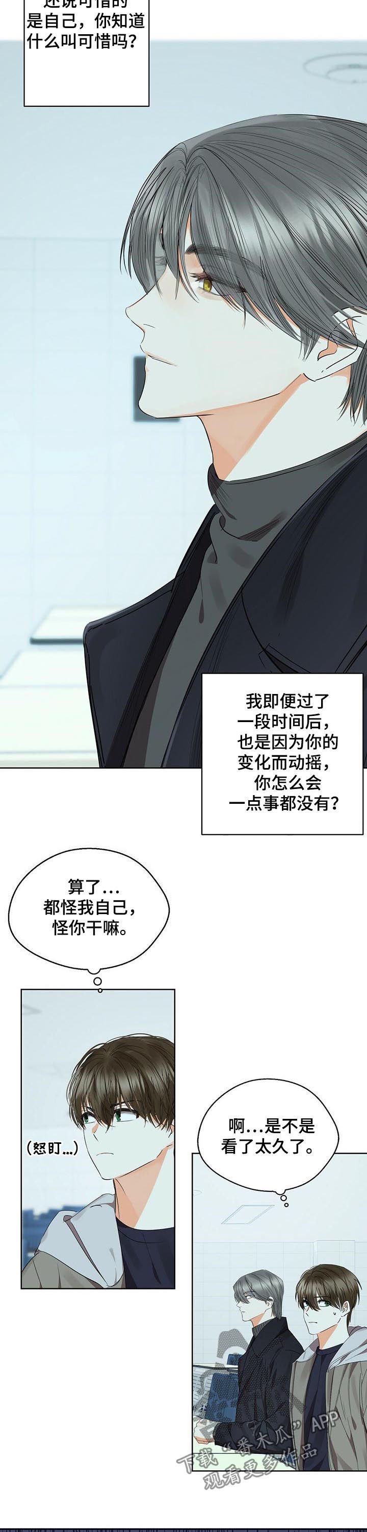 第45章： 邀约
