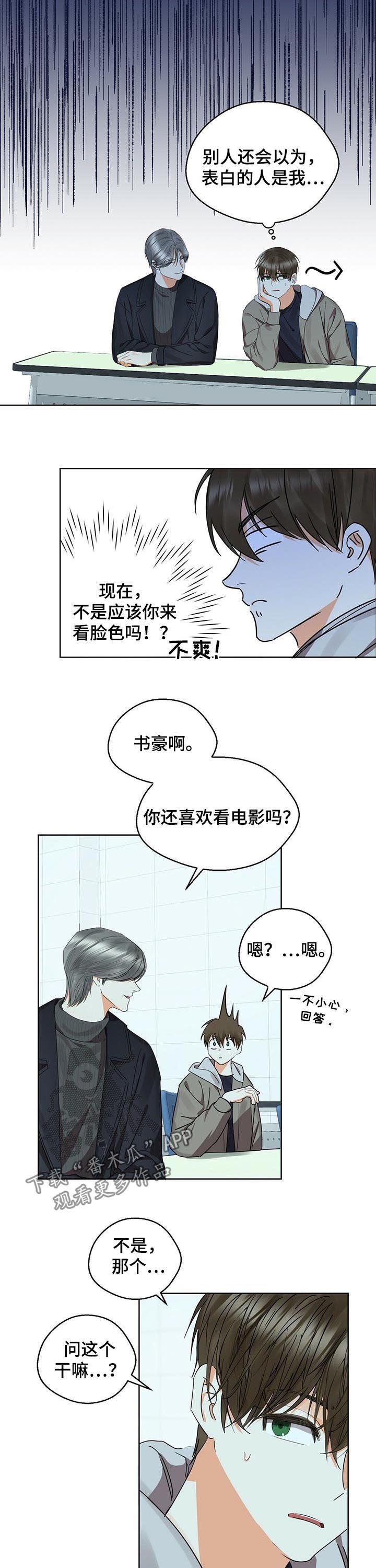 第45章： 邀约