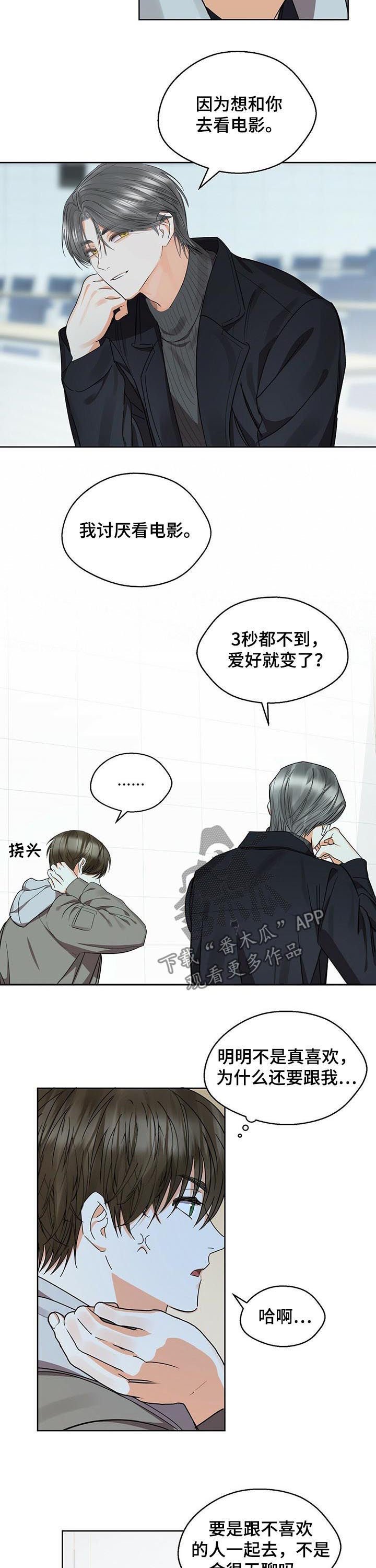 第45章： 邀约