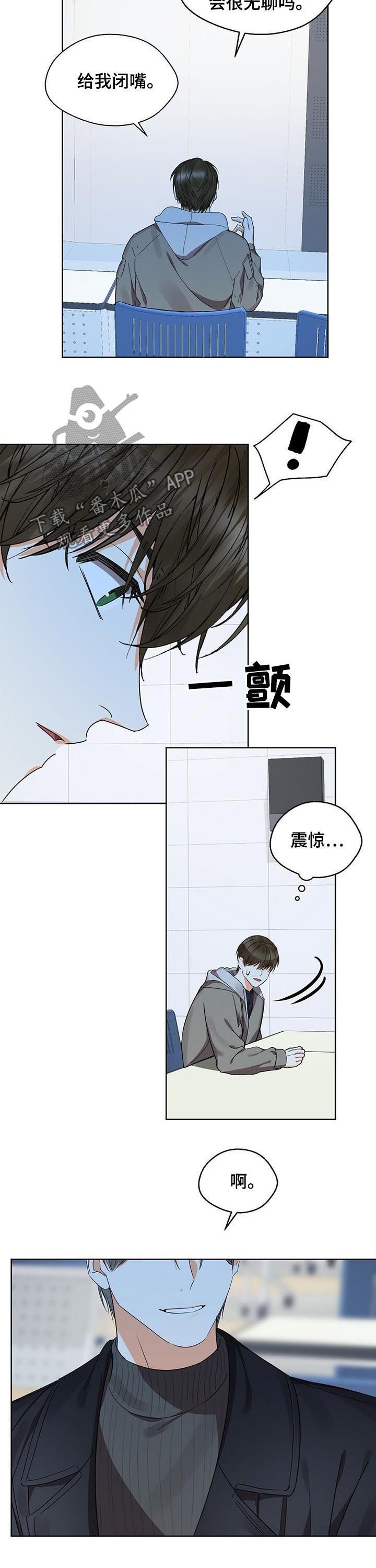 第45章： 邀约