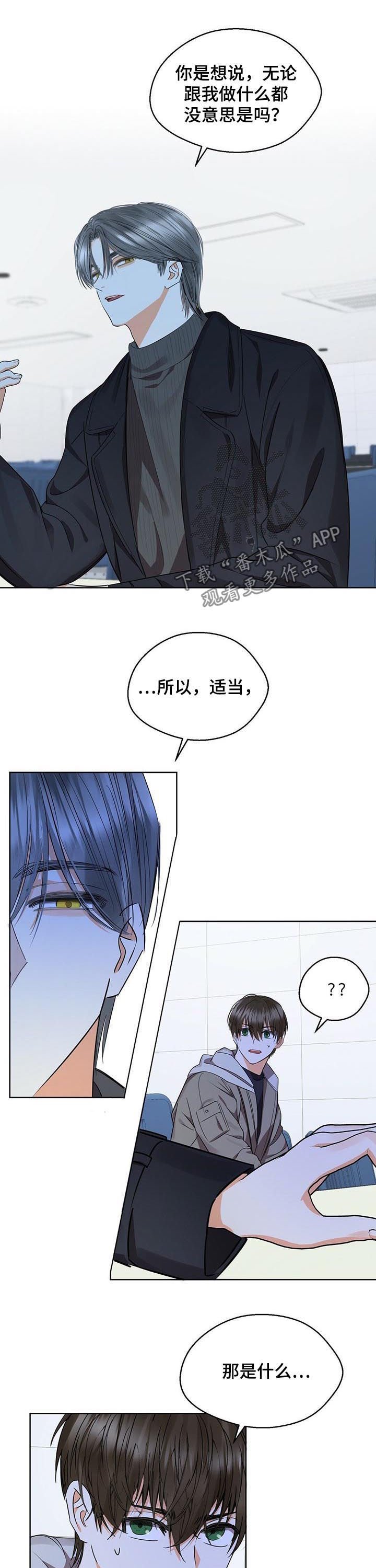 第45章： 邀约