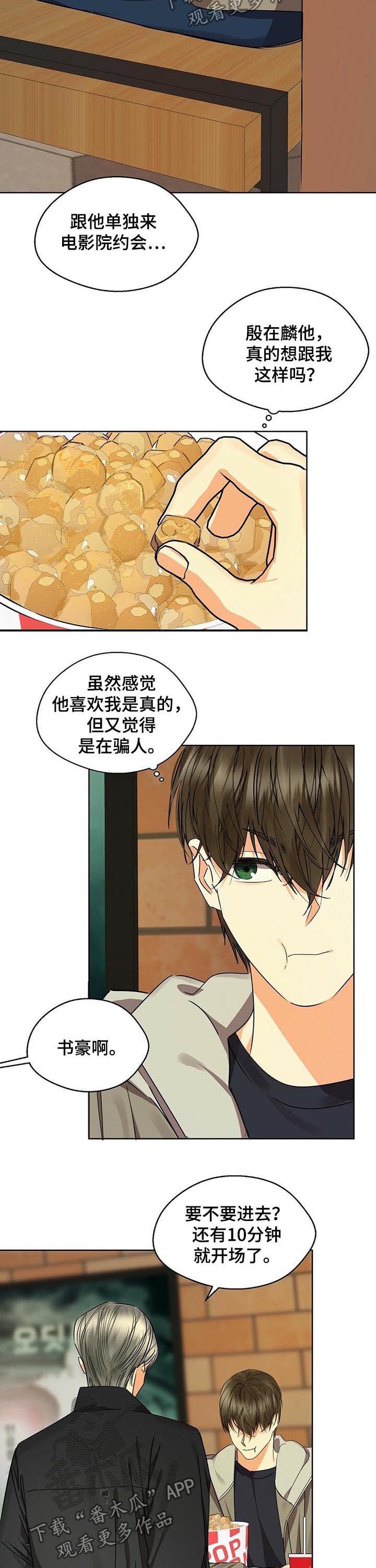 第46章：看电影