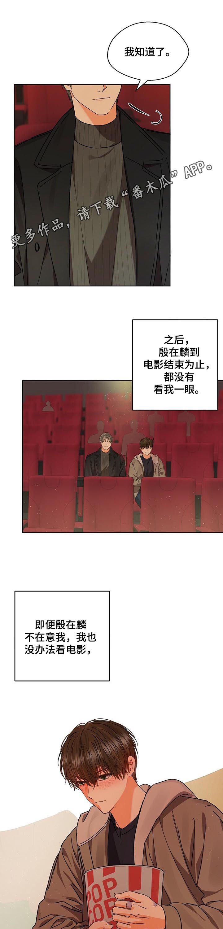 第47章：像傻瓜