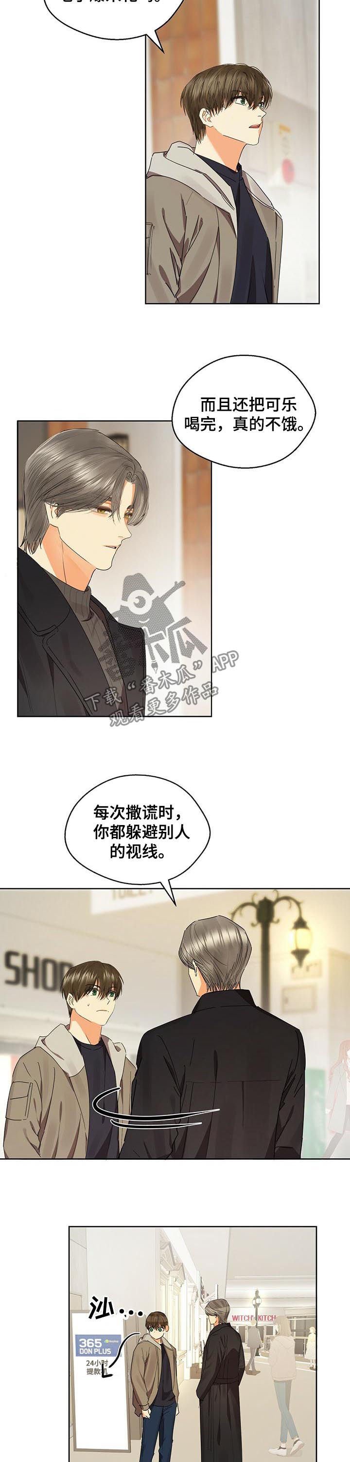 第47章：像傻瓜